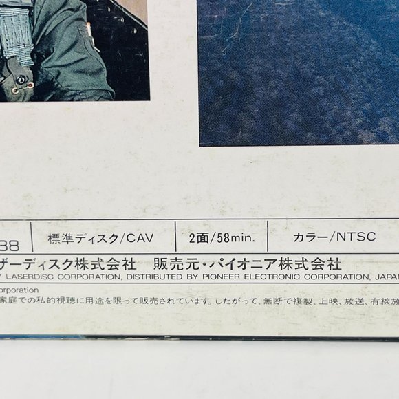 Japanese Laserdisc SS058-6038 Checking Six Fighter Jet F-16 Documentary - Picture 5 of 10
